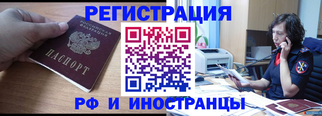 прописка от собственника в Шахтах