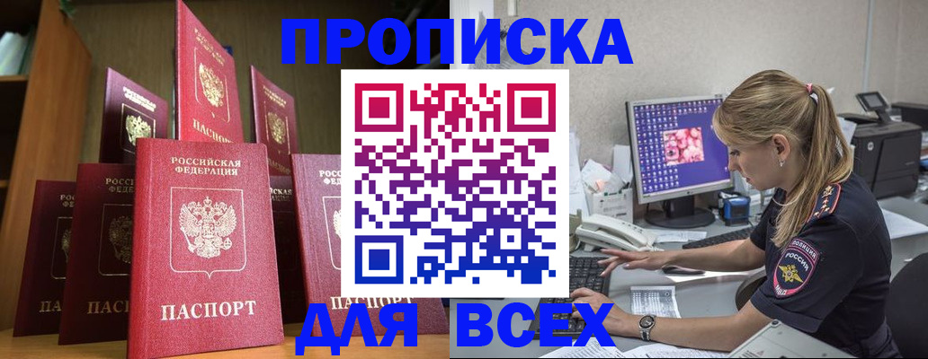 прописка иностранных граждан в Шахтах