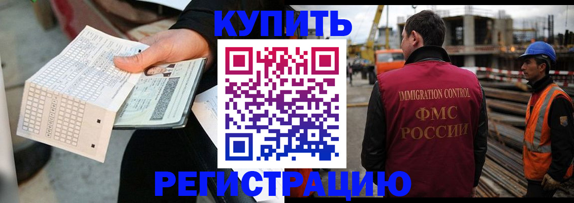 прописка от собственника в Шахтах