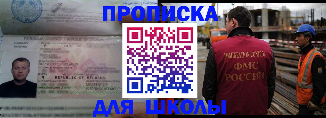 регистрация в Шахтах