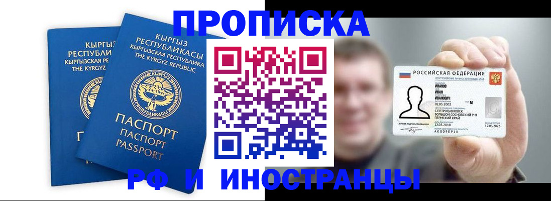 регистрация в Шахтах