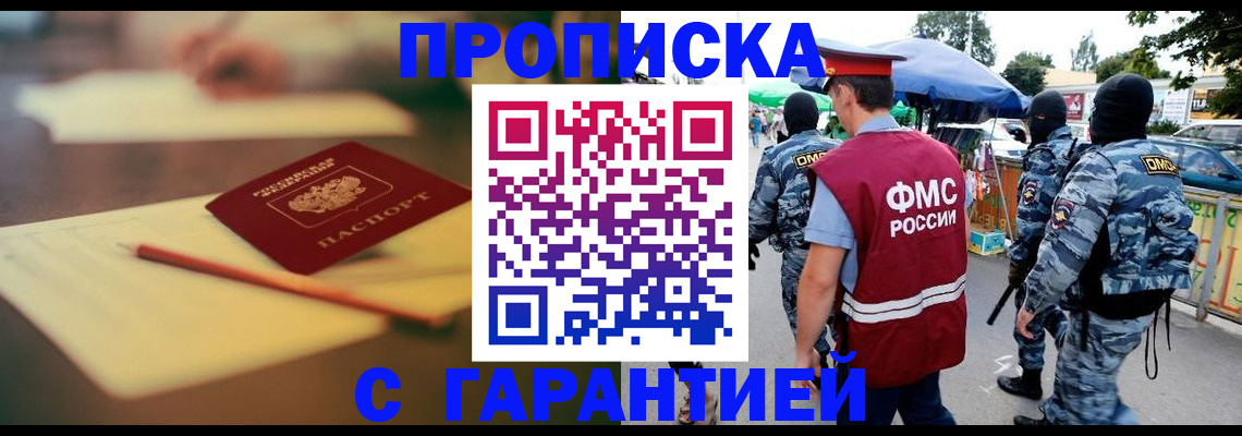 прописка для кредита в Шахтах